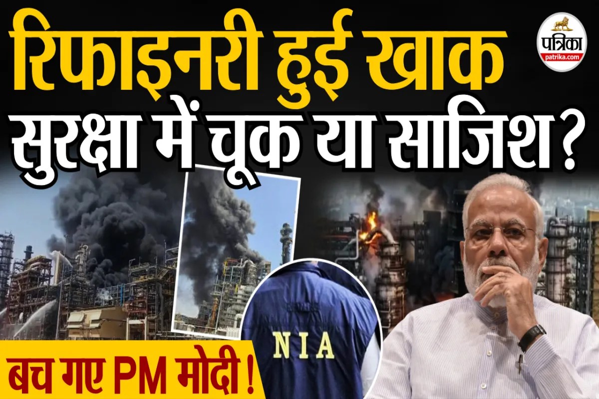 बालोतरा में भीषण आग के बाद हाई-लेवल जांच, PM मोदी सुरक्षा पर उठे सवाल