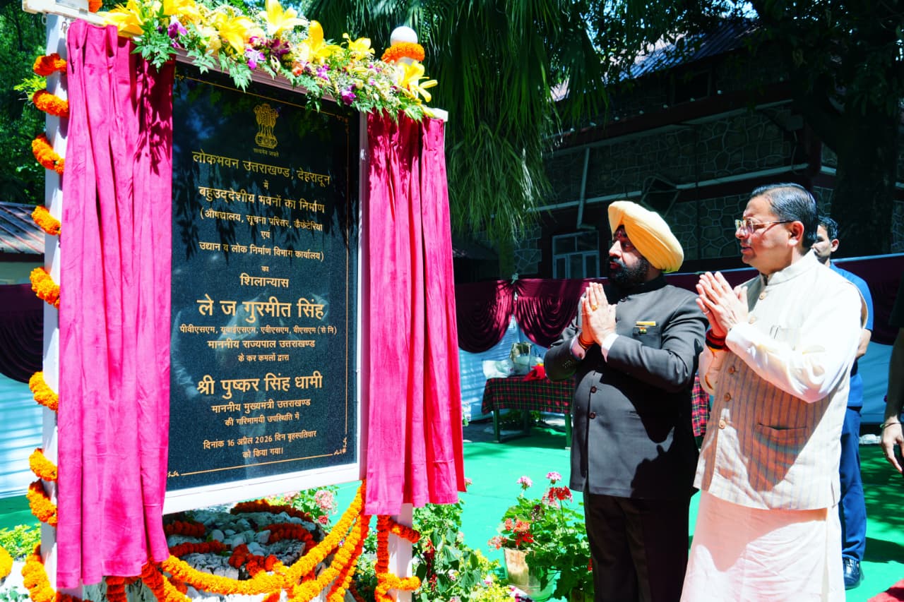 राज्यपाल और मुख्यमंत्री ने किया बहुउद्देशीय भवनों का शिलान्यास