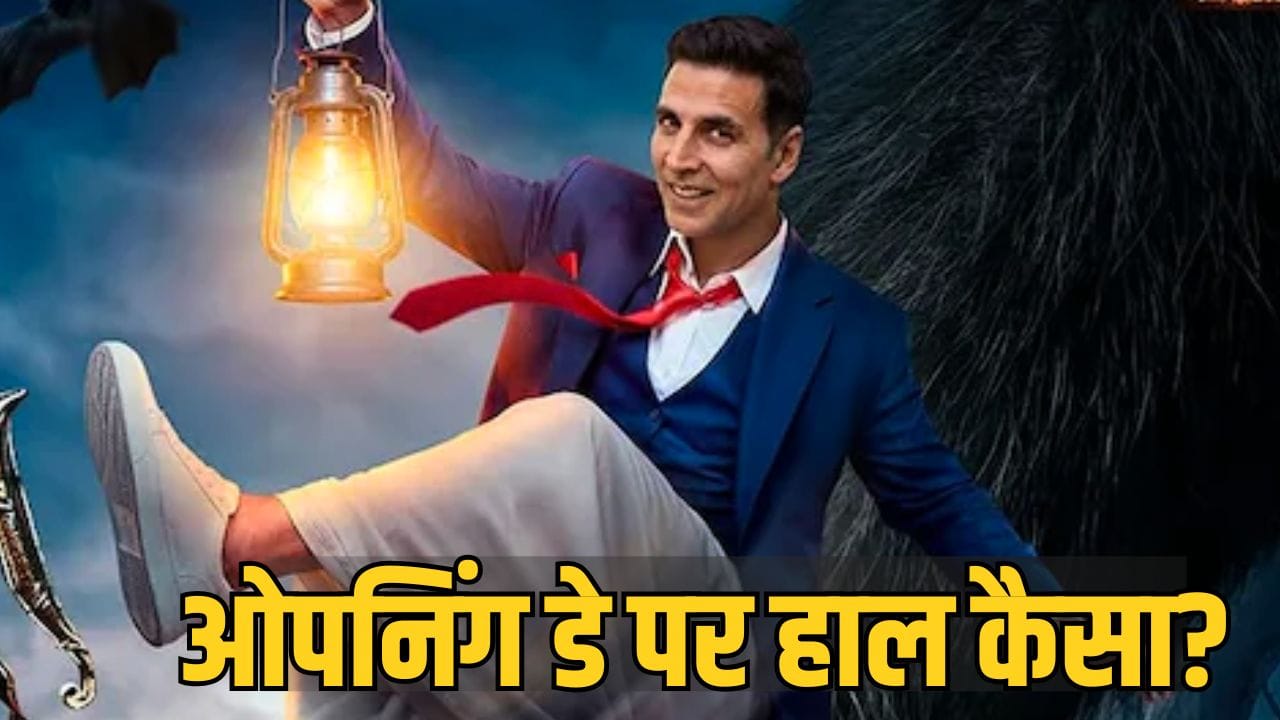 Bhooth Bangla Box Office: भूत बंगला की हुई शानदार ओपनिंग, लेकिन 5 साल में अपनी ही इन 5 फिल्मों से पीछे रह गए खिलाड़ी कुमार