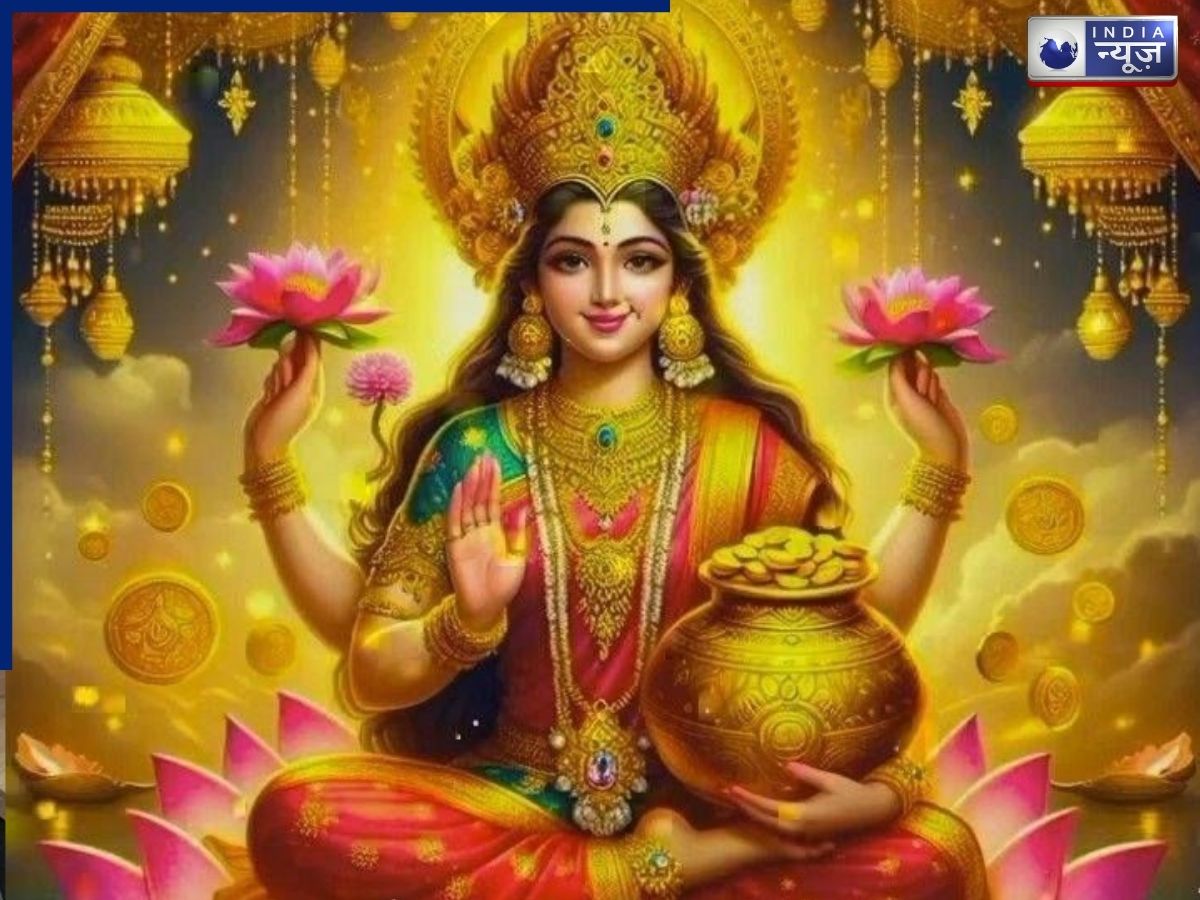 Akshaya Tritiya 2026:अक्षय तृतीया 2026 पर चमकेगी इन 4 राशियों की किस्मत! कुबेर देव की कृपा से मिलेगा धन-लाभ