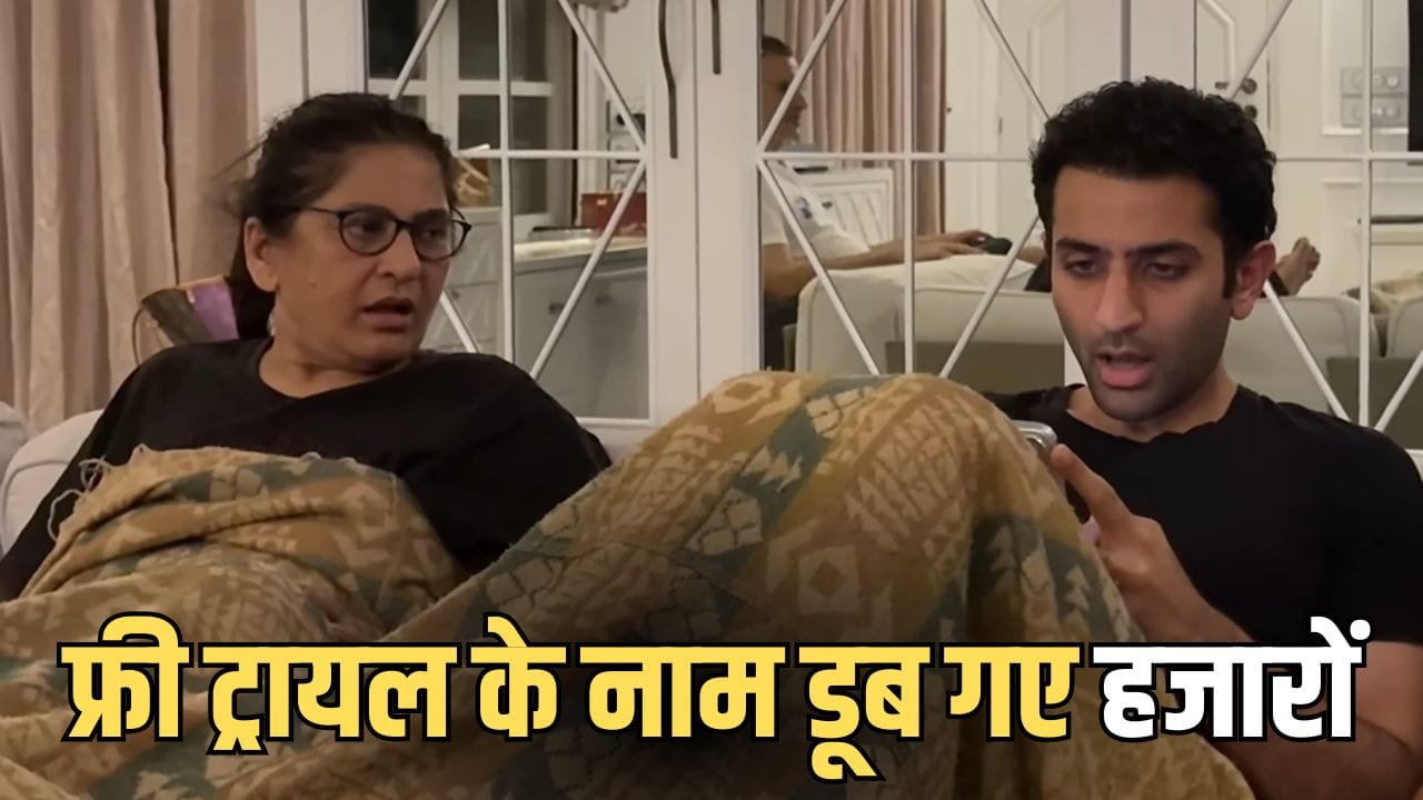 फ्री ट्रायल पड़ा भारी! अर्चना पूरन सिंह के बेटे के कार्ड से कटे 87 हजार रुपये, ऑनलाइन फ्रॉड से हुए परेशान