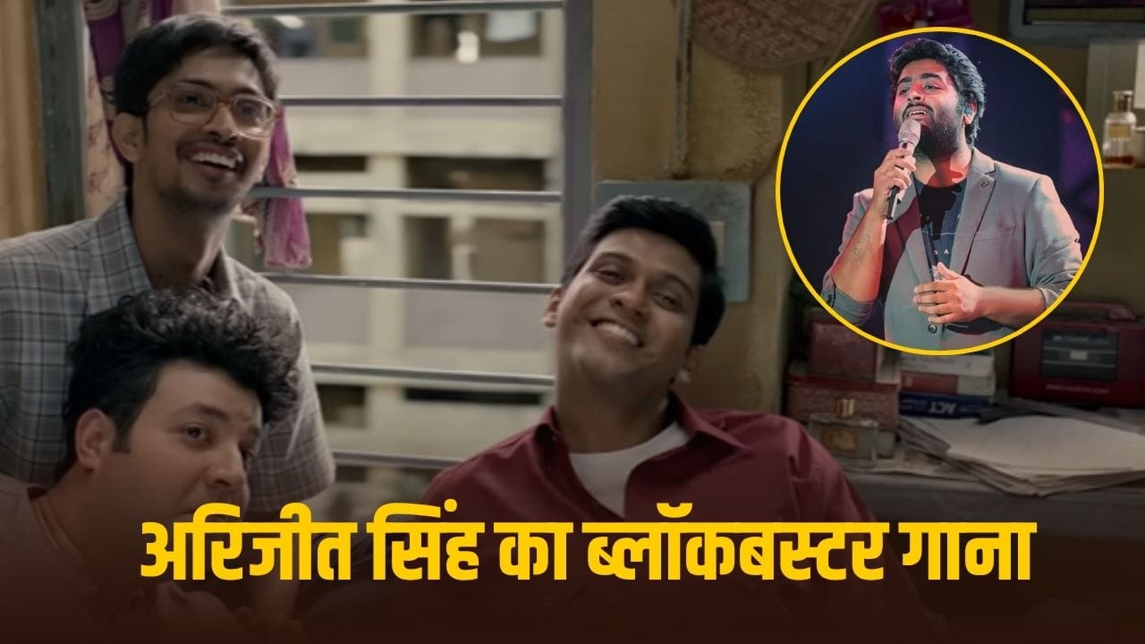 Arijit Singh Most Viewed Song: अरिजीत सिंह को वो गाना, जिसे मिले 120 करोड़ व्यूज, जिसके लिए गाया 9 महीने बाद दुनिया छोड़ गया वो एक्टर