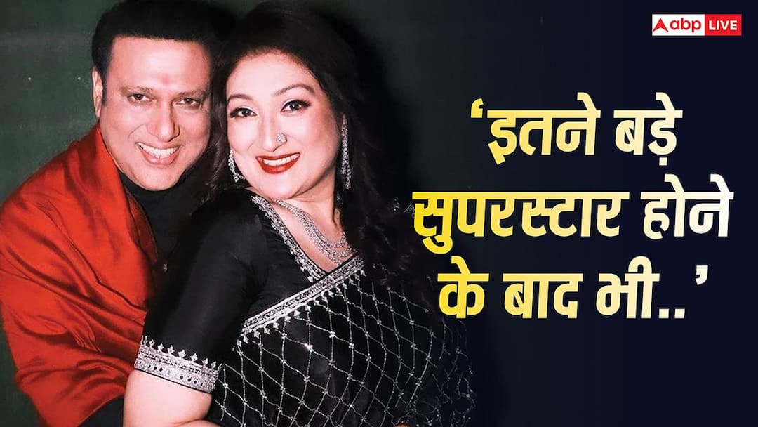 'इतने बड़े सुपरस्टार होने के बाद भी..' गोविंदा नहीं जी पाए अच्छी जिंदगी तो सुनीता आहूजा का छलका दर्द
