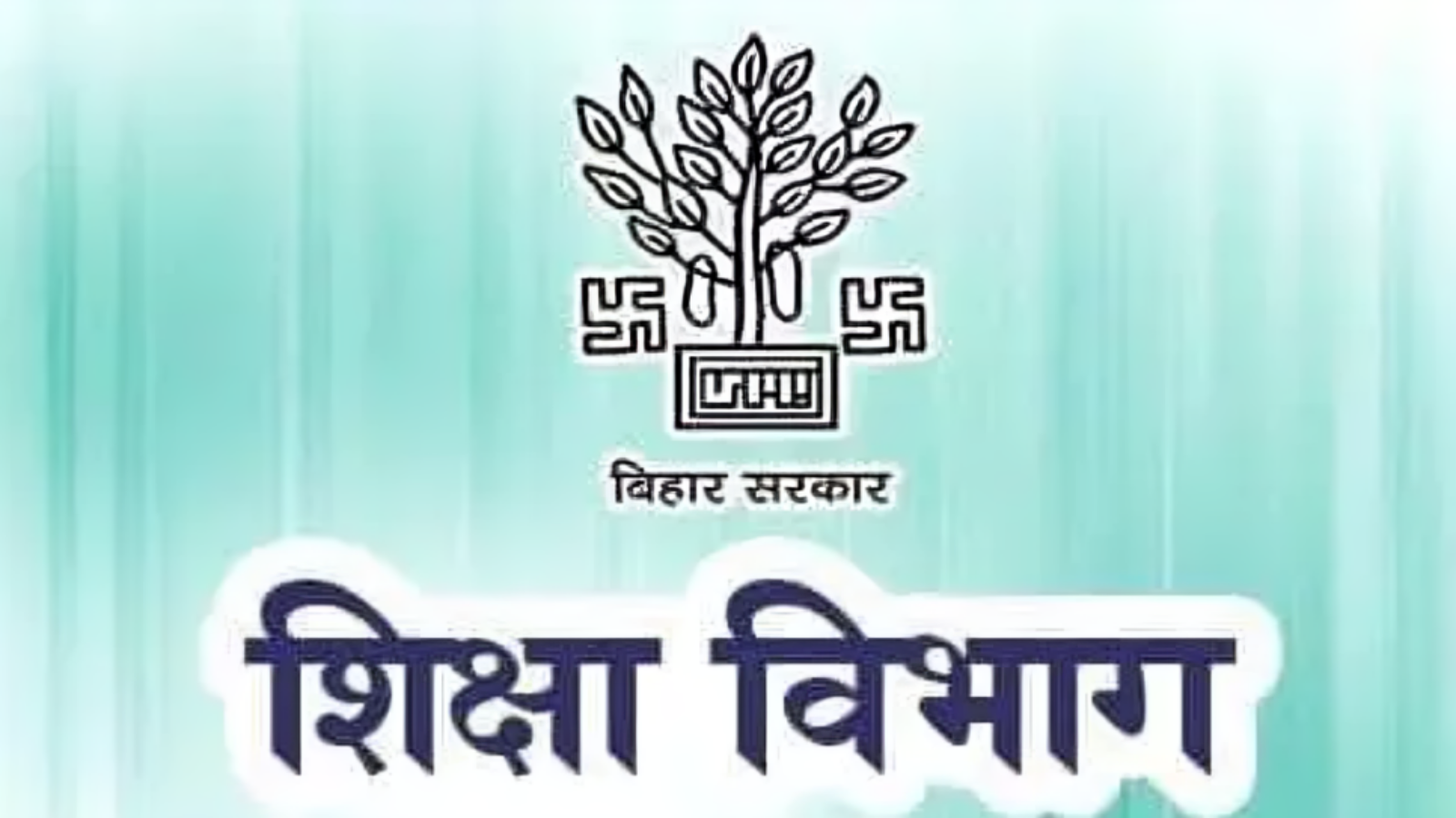 बिहार में स्कूलों से नहीं मिला 3-3 करोड़ का हिसाब, पटना- मुजफ्फरपुर समेत 18 जिलों के DEO से जवाब तलब