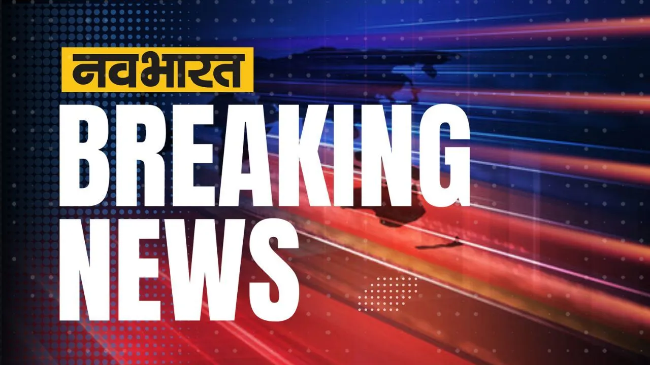 आज की ताजा खबर 21 अप्रैल LIVE: राजस्थान की रिफाइनरी में आग के चलते स्थगित हुआ पीएम मोदी का उद्घाटन कार्यक्रम