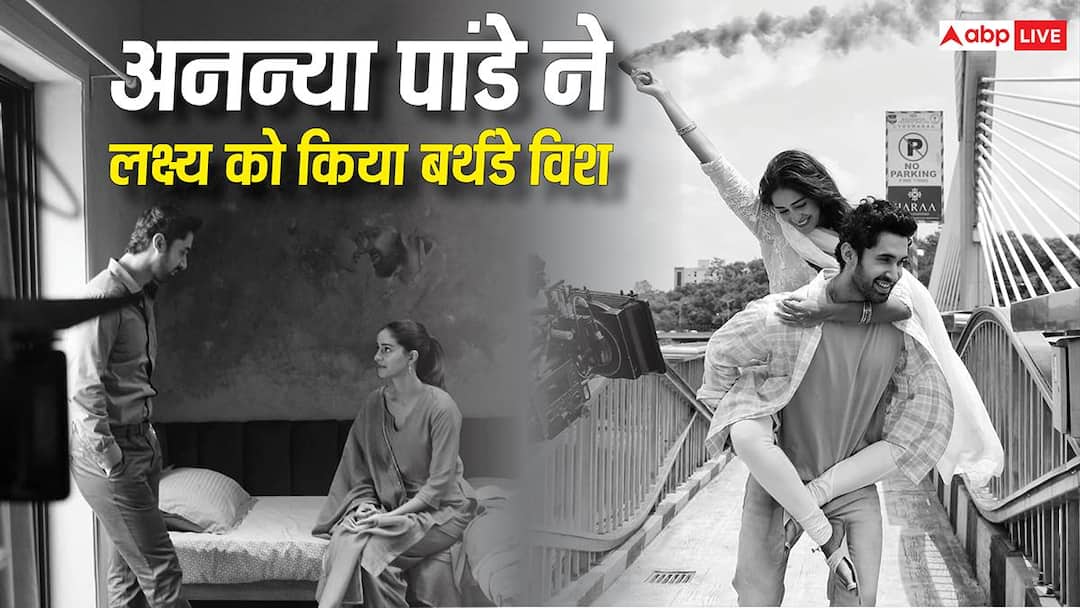'जैसे हो वैसे ही रहना', Ananya Panday ने लक्ष्य को किया बर्थडे विश, 'चांद मेरा दिल' के सेट से शेयर की फोटोज