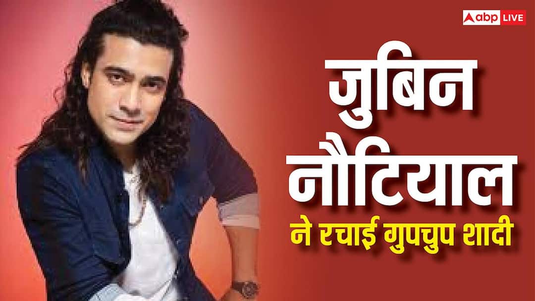 जुबिन नौटियाल ने रचाई गुपचुप शादी, बचपन की दोस्त को सिंगर ने बनाया लाइफ पार्टनर!