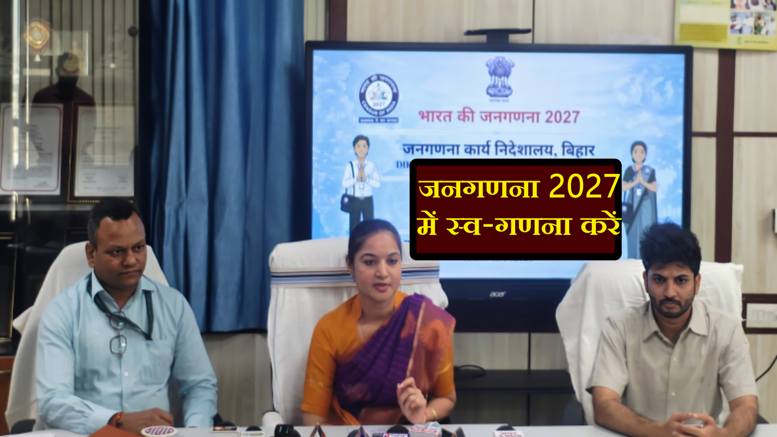 जनगणना 2027 में स्व-गणना कैसे और कहां करें, बिहार में कौन-कौन से पूछे जाएंगे सवाल, जानें