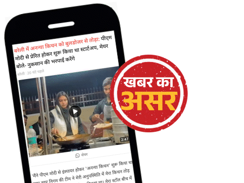 दैनिक भास्कर इंपैक्ट- अनन्या का स्टॉल मिला वापिस:रेवेन्यू इंस्पेक्टर बोले-IGRS पर शिकायत के बाद हटाया था अनन्या का स्टॉल