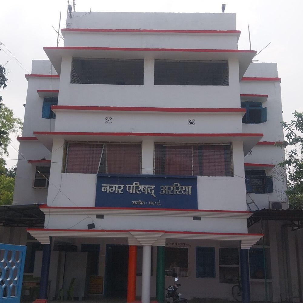 अररिया नगर परिषद स्थायी समिति चुनाव से बढ़ी सियासी हलचल:29 पार्षद करेंगे गुप्त मतदान, 3 सीटों पर जोरदार मुकाबला, 16 अप्रैल को तय होगा सियासी समीकरण