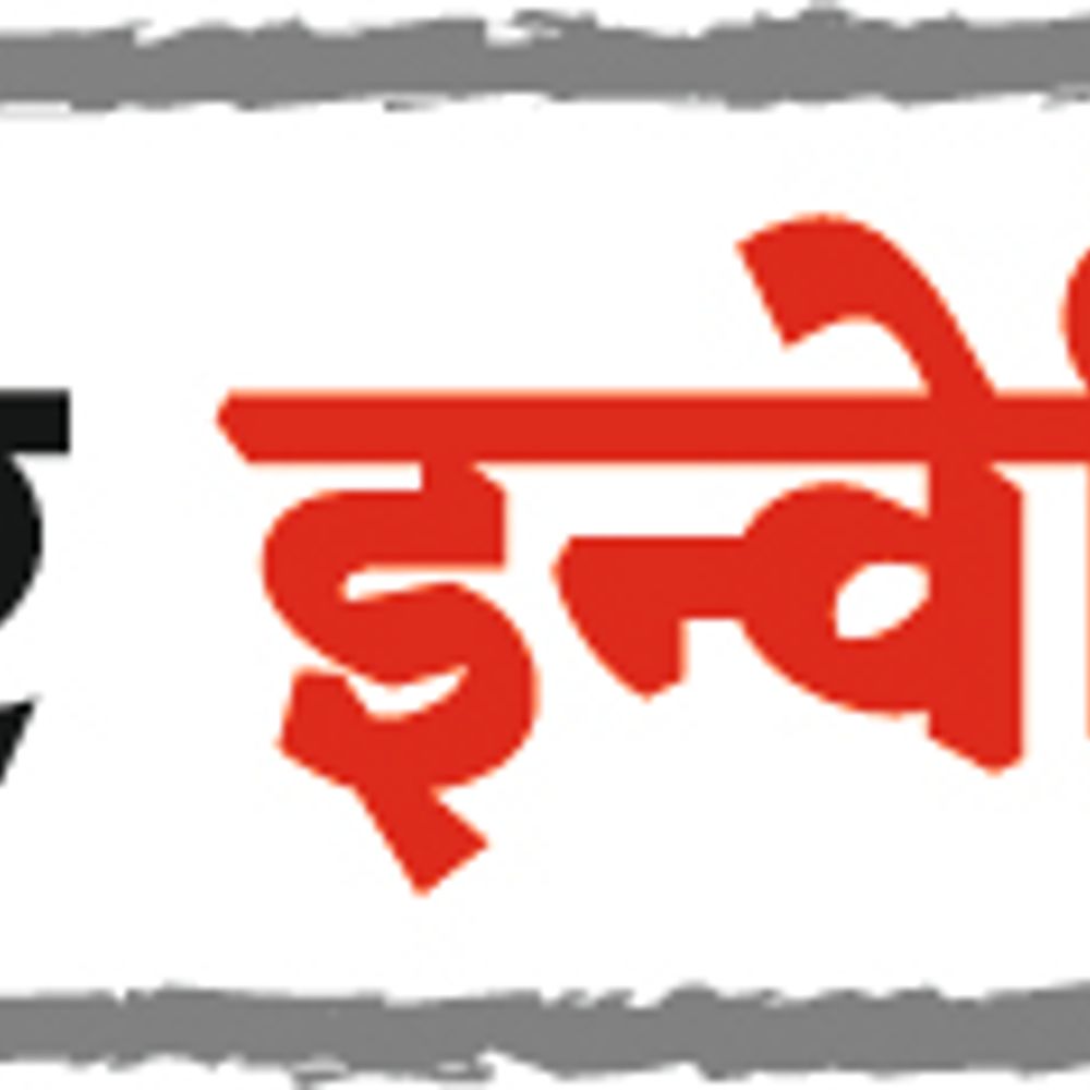 सीमांचल बना मानव तस्करी का सेफ जोन 20 हजार में बेटे और 45 में बेटी की बोली