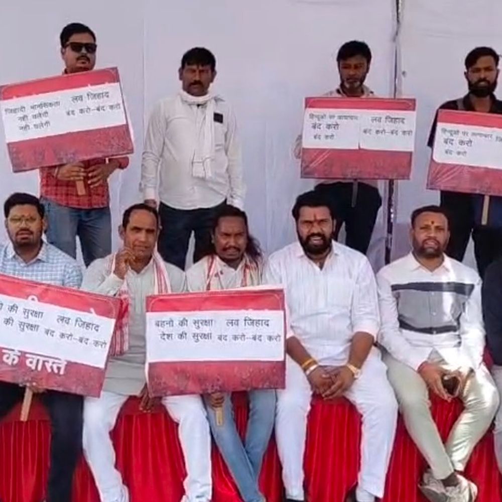 धार में 'लव जिहाद, बंद करों-बंद करो' के लगे नारे:विहिप और बजरंग दल ने धर्मांतरण के खिलाफ कानून बनाने की रखी मांग
