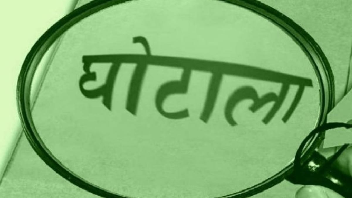 UP News: 1.42 करोड़ का पेंशन घोटाला, कोषागार की तत्कालीन लेखाकार रेणुका बर्खास्त; जांच रिपोर्ट के बाद गिरी गाज