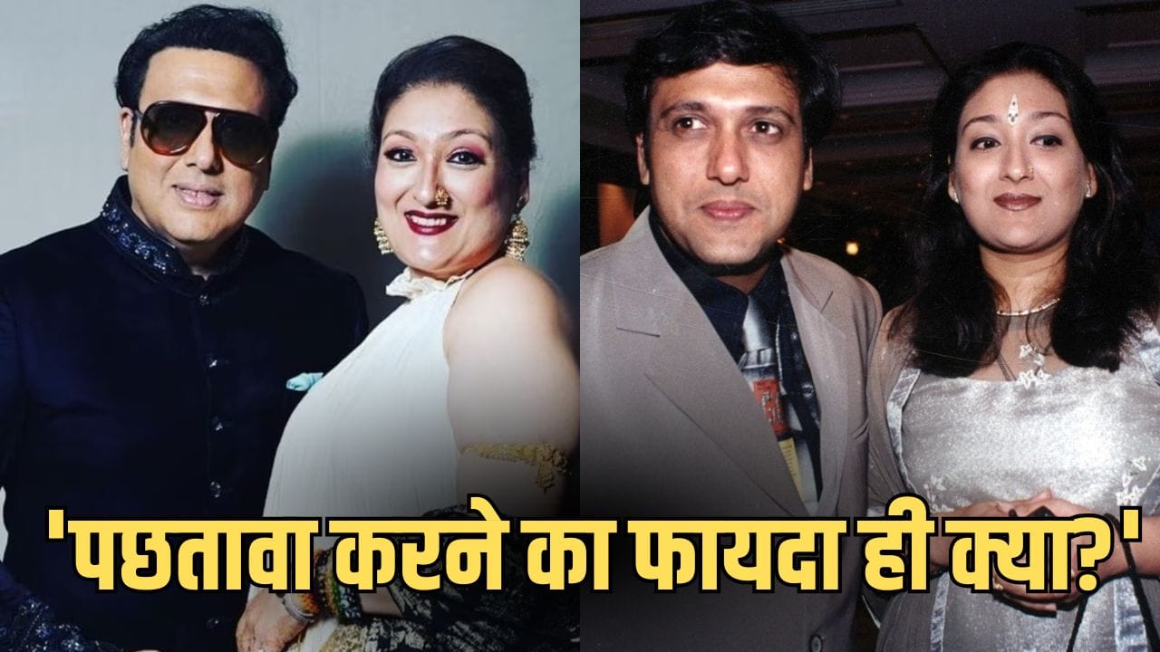 Sunita Ahuja On Govinda: सुनीता आहूजा ने खोला राज, अब बताया क्यों नहीं चाहिए ‘गोविंदा जैसा पति’, बोलीं- छोड़ तो नहीं सकते