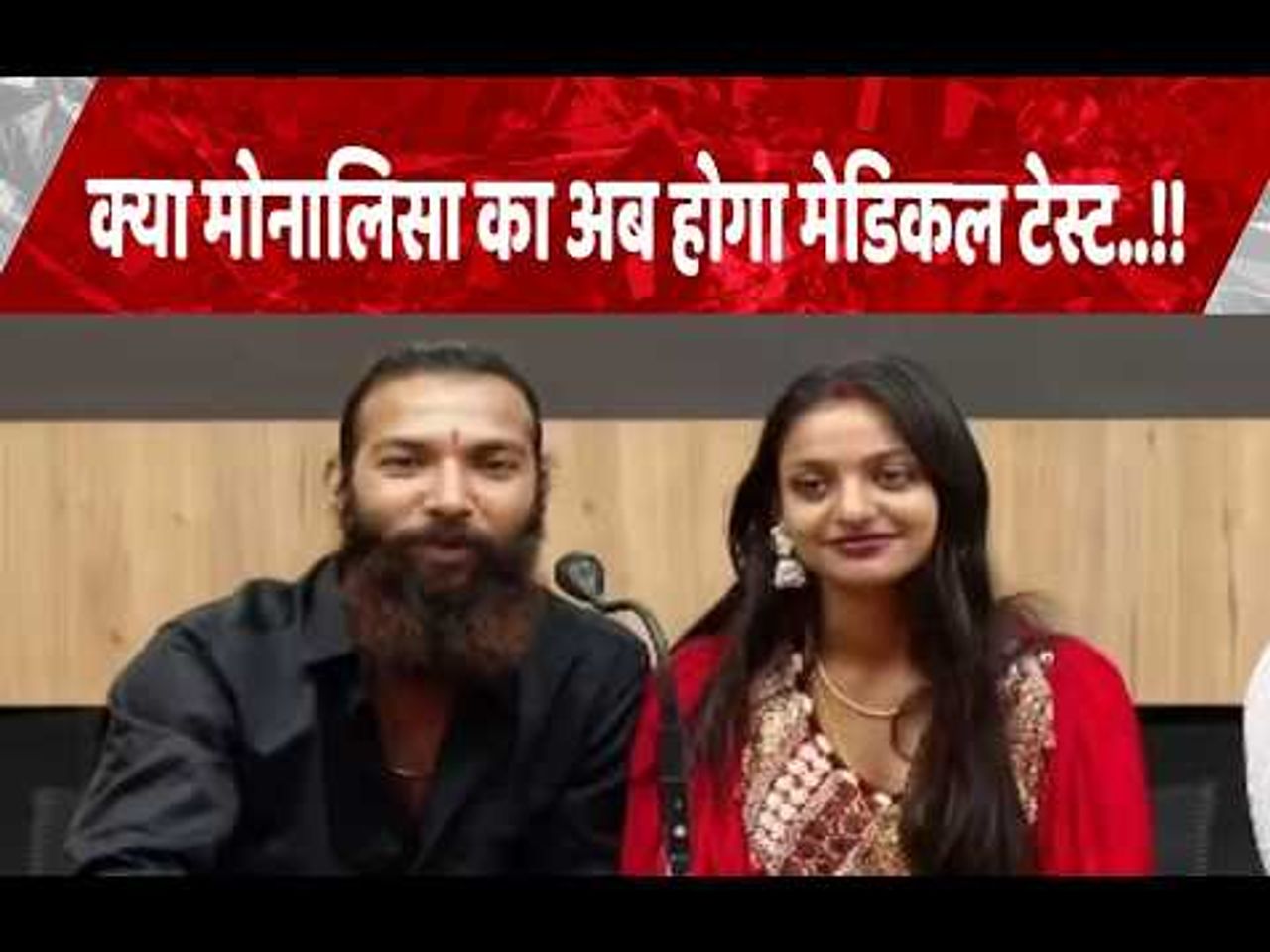 Mahakumbh viral girl: वायरल गर्ल’ मोनालिसा की उम्र पर सस्पेंस, प्रेग्नेंसी दावे से मामला और गरमाया