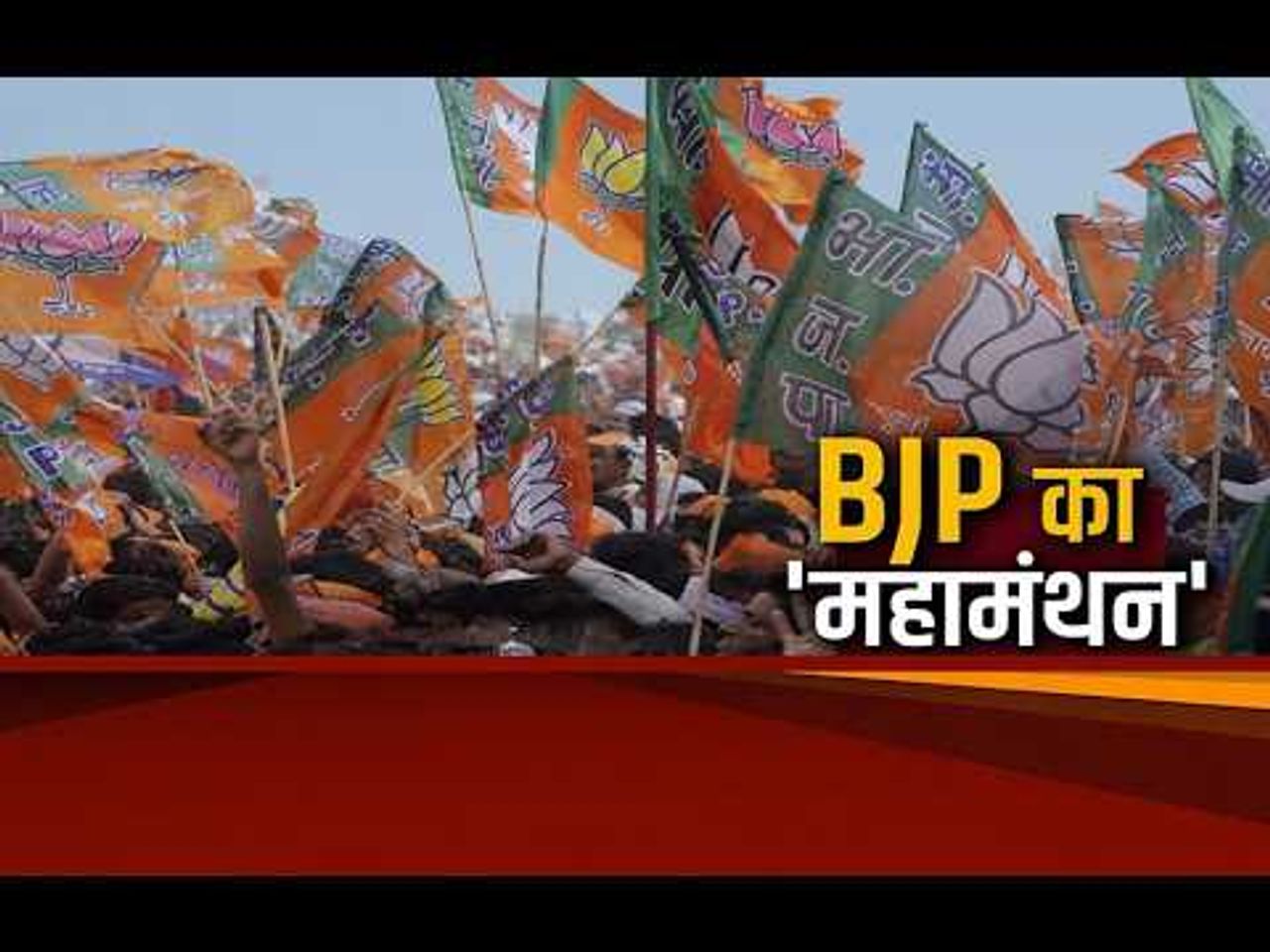 Indore: BJP प्रशिक्षण महाअभियान आज, डेली कॉलेज में क्षेत्रीय कार्यशाला, 4 हजार चयनित वक्ता शामिल