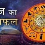 आज का राशिफल (Aaj ka Rashifal) 24 अप्रैल, 2026 : जानिए कैसा रहेगा आज आपका दिन...