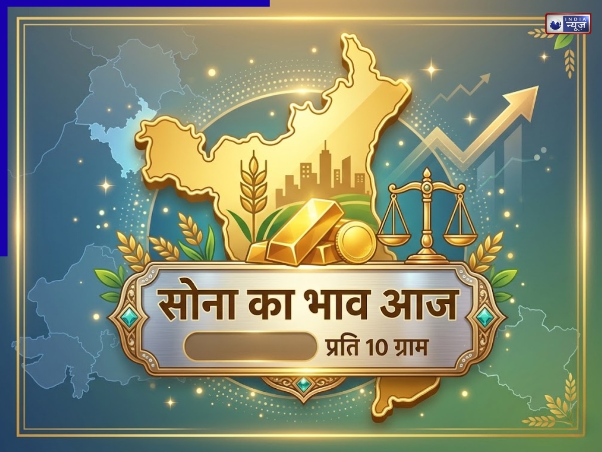 Haryana Gold Price Today 19 April: अक्षय तृतीया पर गोल्ड का धमाका! हरियाणा में आसमान छूते दाम, खरीदने से पहले जरूर देखें रेट