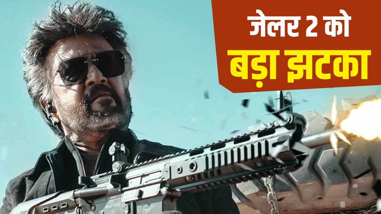 Jailer 2: ‘जन नायकन’ के बाद अब लीक हुई रजनीकांत की ‘जेलर 2’? मेकर्स ने दे डाली धमकी