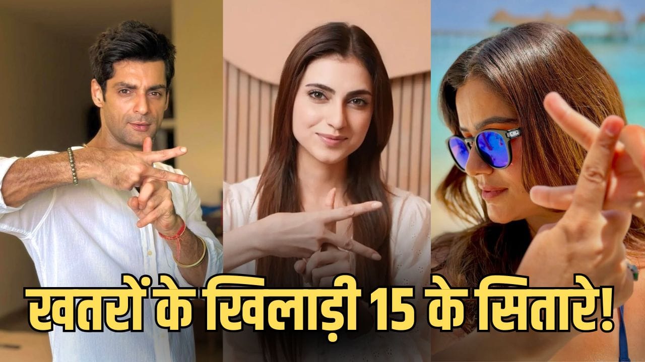 Khatron Ke Khiladi 15: रोहित शेट्टी के ‘खतरों के खिलाड़ी 15’ में इन सितारों की एंट्री! सोशल मीडिया पोस्ट से बढ़ी हलचल
