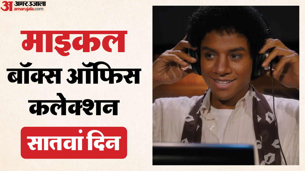 हफ्ते भर ‘माइकल’ ने डटकर किया ‘भूत बंगला’ का सामना, सात दिनों में इतना हुआ कलेक्शन; गुरुवार को इतनी हुई कमाई
