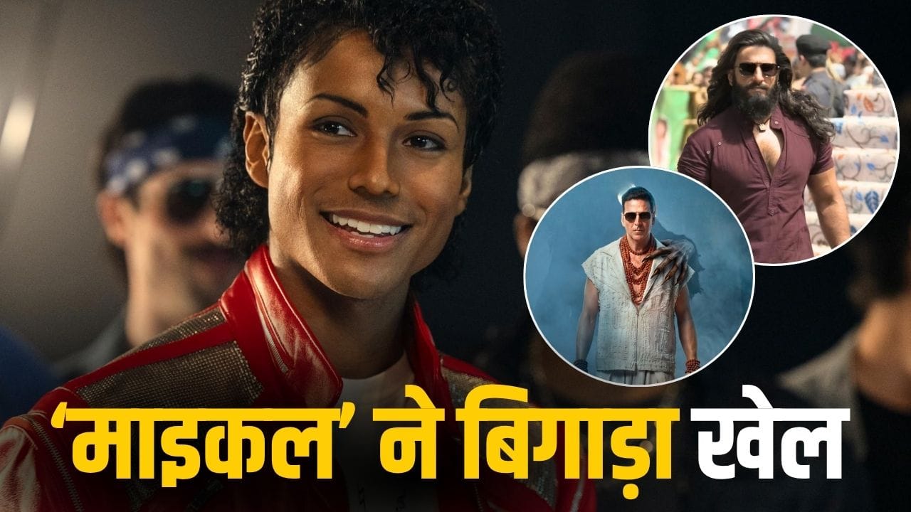 Michael Box Office: ‘माइकल’ के आगे ढेर हुई ‘भूत बंगला’-‘धुरंधर 2’, नेगेटिव रिव्यू के बावजूद मचा रही धूम, छापे 2000 करोड़