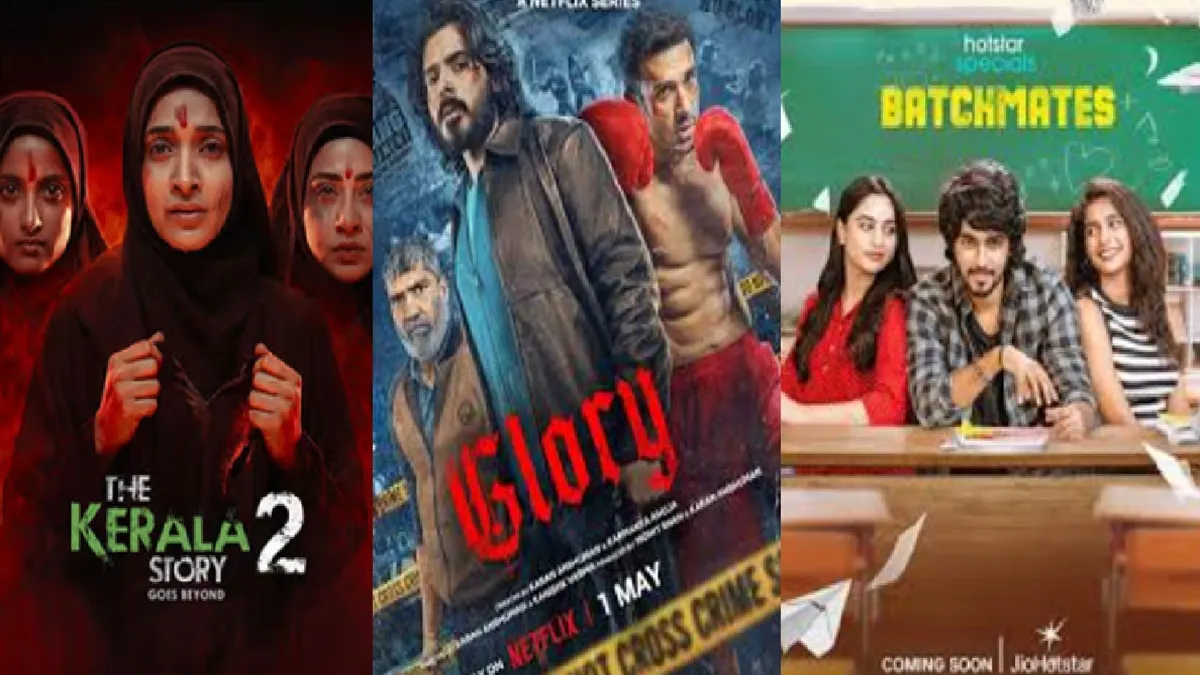 Friday OTT Release: इस हफ्ते ओटीटी पर होगा बड़ा धमाका, रिलीज होंगी ये 8 फिल्में और वेब सीरीज