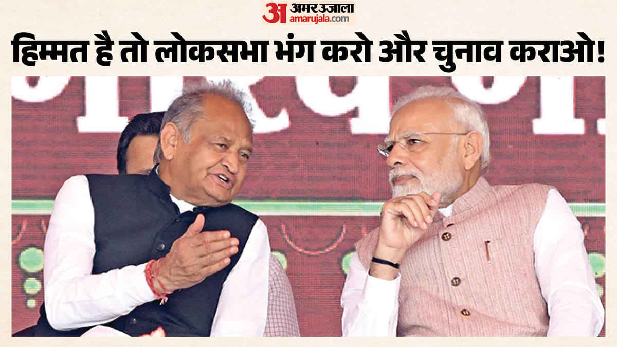 Rajasthan: महिला आरक्षण के मुद्दे पर गहलोत ने मोदी सरकार को दी खुली चुनौती, बोले- जनता से ले लो नया जनादेश