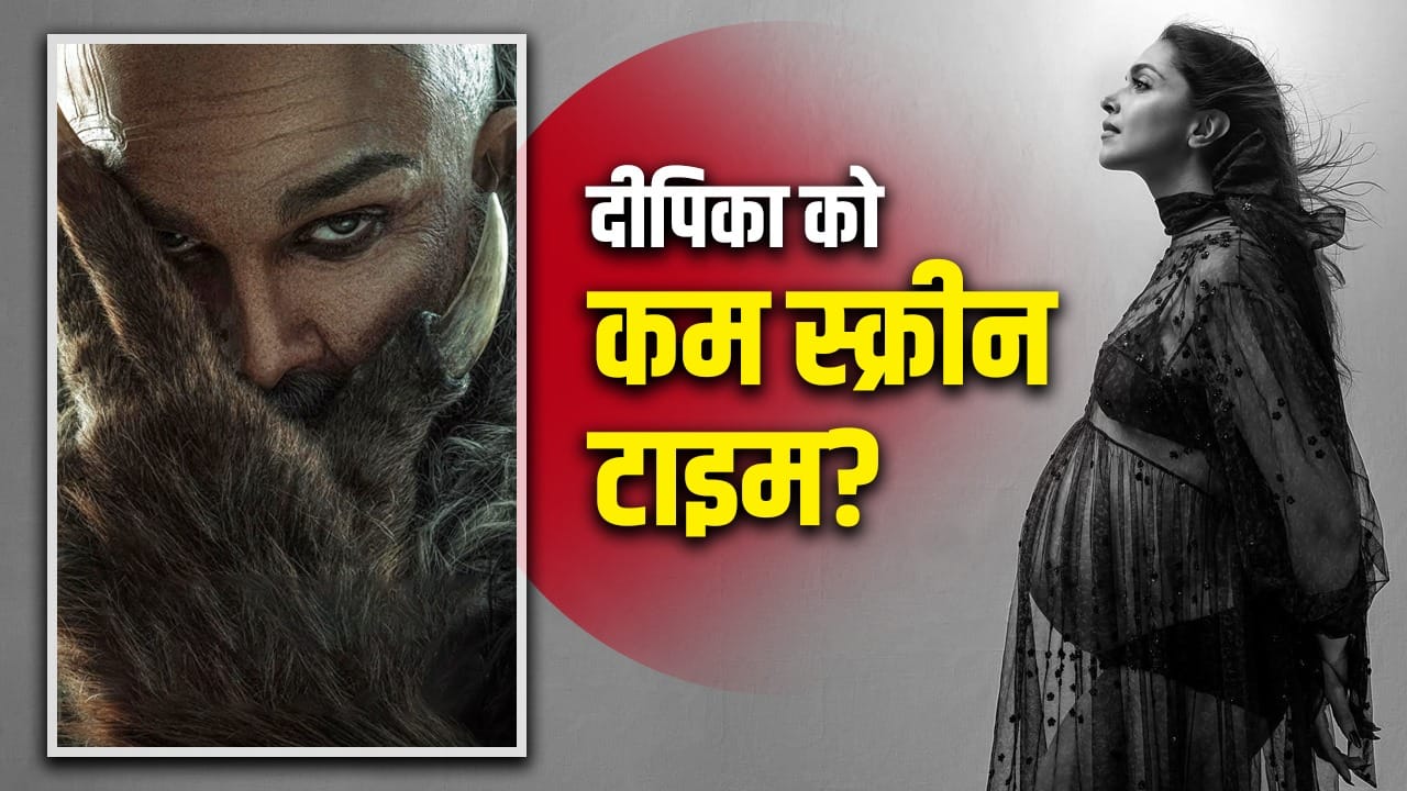 Allu Arjun Film: प्रेग्नेंसी के चलते ‘राका’ में कम हुआ दीपिका पादुकोण का स्क्रीन टाइम? ये है पूरा सच