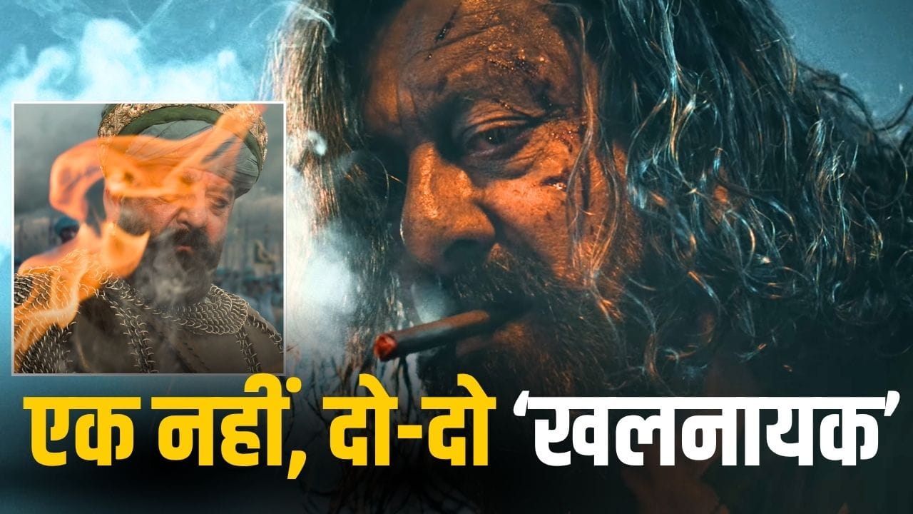 Sanjay Dutt: जिनके साथ छापे 3000 करोड़, उनके लिए 2 बार ‘खलनायक’ बन रहे संजू बाबा, यहां एक पेंच है!