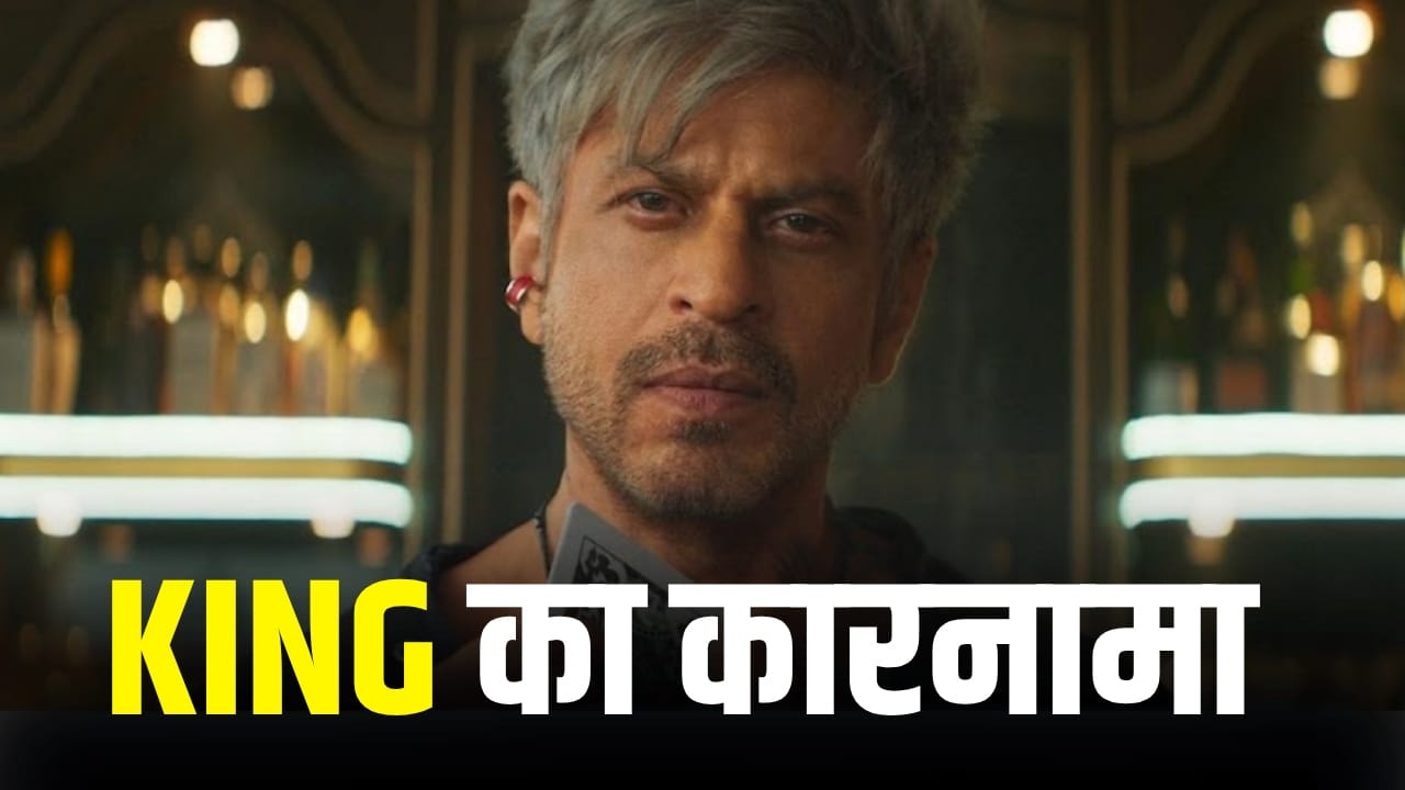 King: 250 करोड़ रुपये की कमाई हो गई, रिलीज से 8 महीने पहले शाहरुख की ‘किंग’ ने मारी बाजी