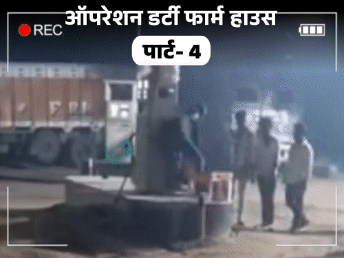7 पुलिस वालों पर पेट्रोल डाला, बोला- जला दो:पीड़ित बोले- बेटियों को उठाकर ले जाता, उल्टा लटकाकर पीटता; JDU नेता की क्राइम कुंडली