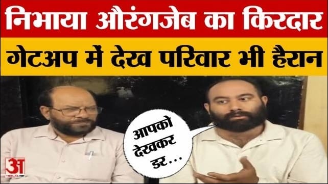 Chandigarh News: थिएटर कलाकार रजत ने साझा किया अनुभव, हिंद दी चादर में निभाई अहम भूमिका