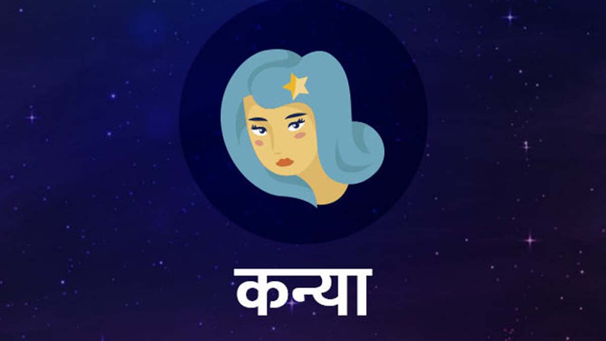 Aaj Ka Rashifal 15 April: कन्या राशि वाले अपने विरोधियों पर भारी पड़ेंगे कोई शुभ समाचार मिल सकता है पढ़ें सभी राशिफल