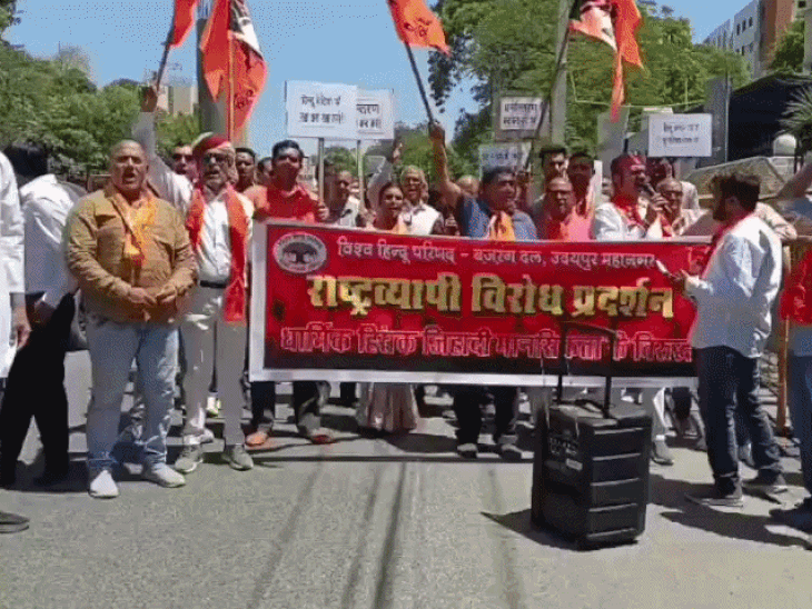 'लव जिहाद'-'लैंड जिहाद' के खिलाफ उदयपुर में प्रदर्शन:विश्व हिंदू परिषद् ने कलेक्ट्रेट के बाहर लगाए नारे, कार्रवाई की मांग
