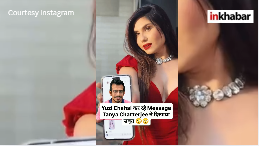 क्या ‘Yuzvendra Chahal’ की बढ़ने वाली हैं मुश्किलें? आधी रात को किए तान्या चटर्जी को ऐसे मैसेज, एक्ट्रेस ने स्क्रीनशॉट दिखाकर किया बड़ा खुलासा!