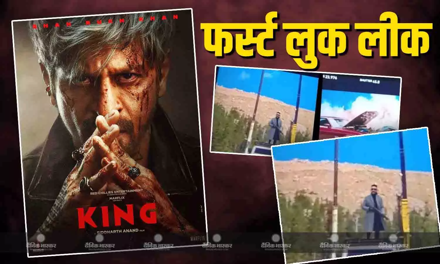 शाहरुख खान की 'किंग' के सेट से अभिषेक बच्चन का फर्स्ट लुक हुआ लीक, वायरल तस्वीरों के लेकर सिद्धार्थ आनंद ने जताई नाराजगी