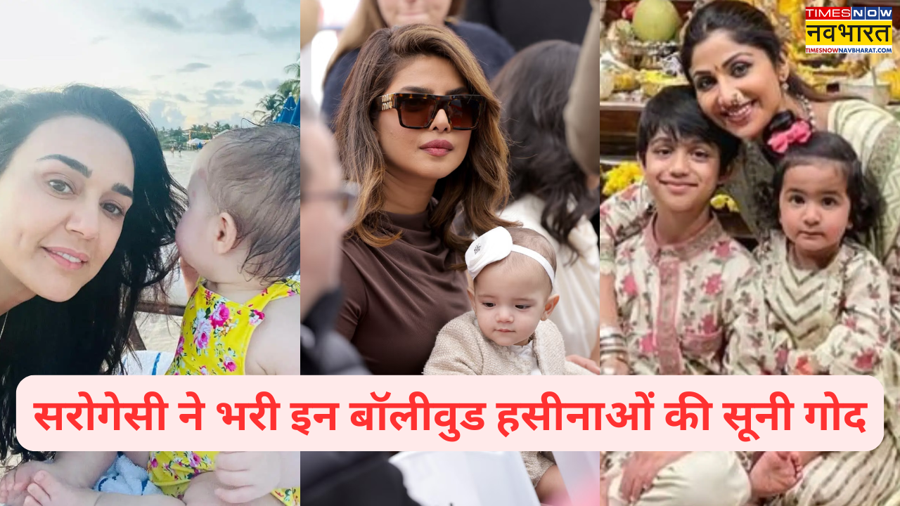 सरोगेसी ने भरी इन बॉलीवुड हसीनाओं की सूनी गोद, लाखों रुपए खर्च कर मिला जिंदगी का अनमोल सुख