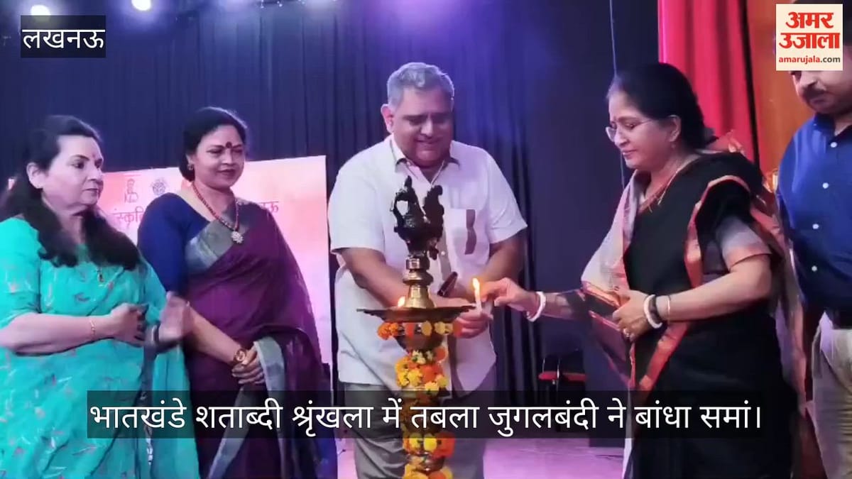 Video: भातखंडे शताब्दी श्रृंखला में तबला जुगलबंदी ने बांधा समां