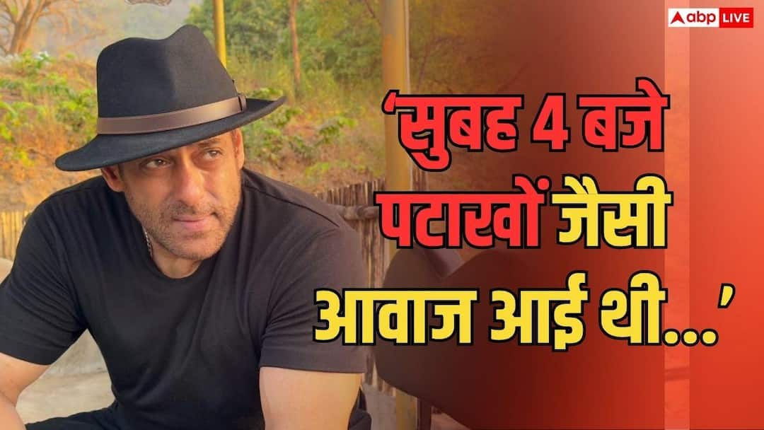 'वो उनको मारना चाहते थे...', सलमान खान के बॉडीगार्ड ने किया खुलासा, 2024 में घर पर हुई थी फायरिंग