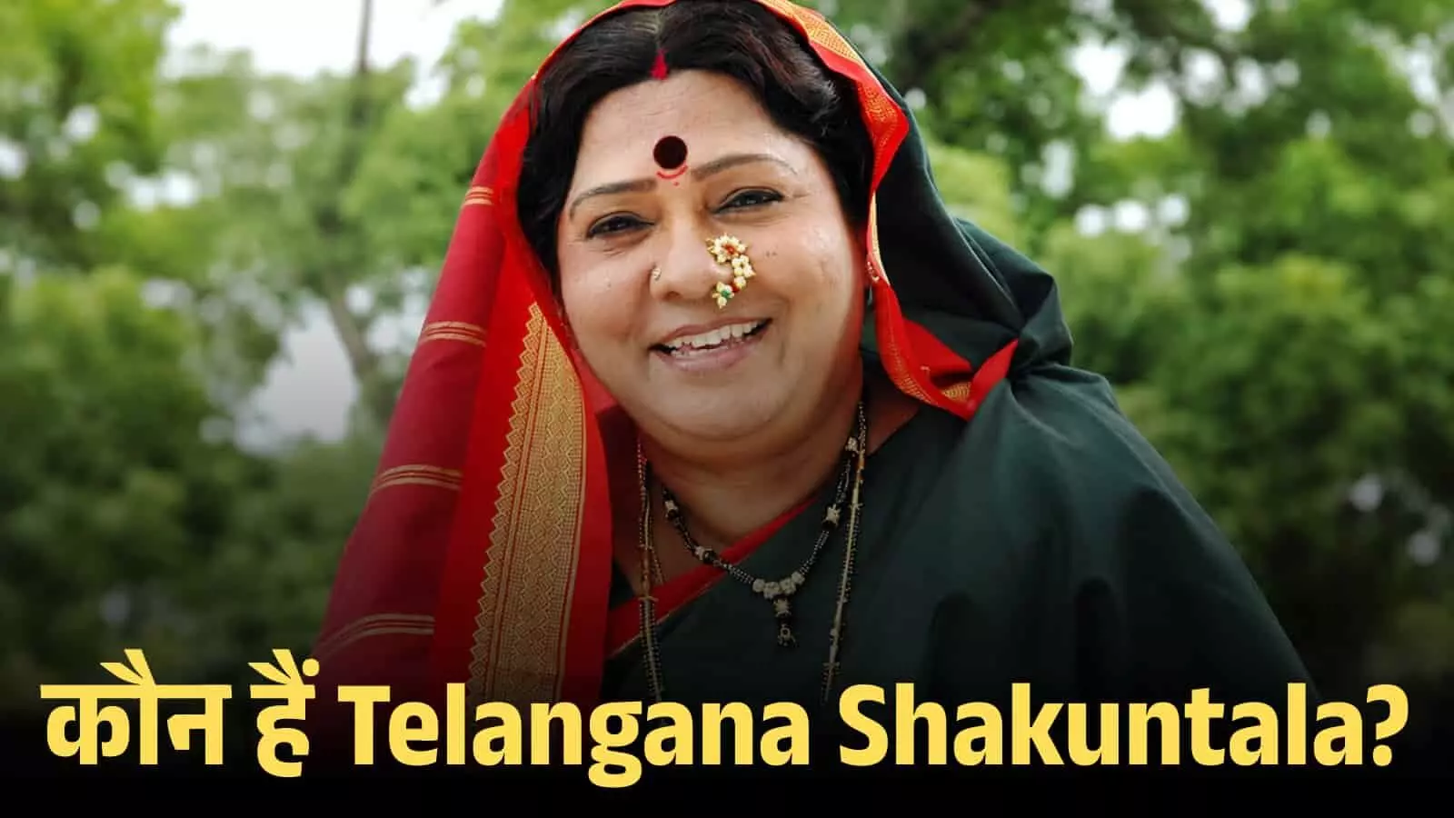 कौन हैं Telangana Shakuntala? पर्दे पर विलेन बनकर भी लोगों की फेवरेट स्टार बनीं
