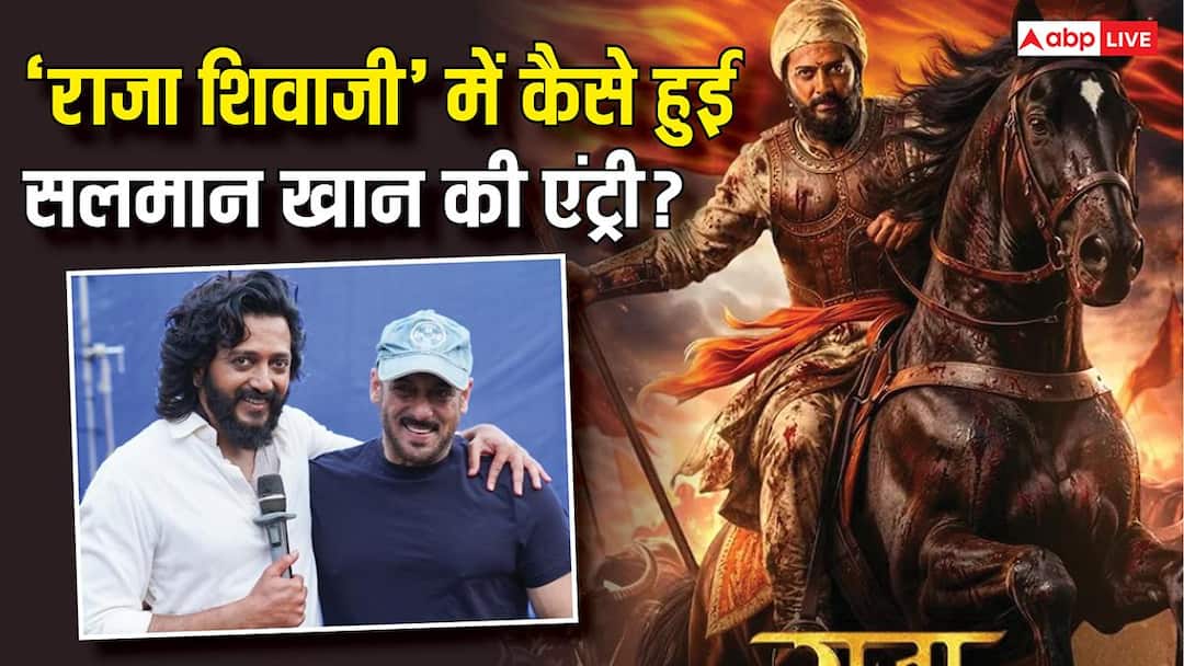 'मेरे बिना फिल्म नहीं बन सकती', रितेश देशमुख ने बताया 'राजा शिवाजी' में कैसे हुई सलमान खान की एंट्री?