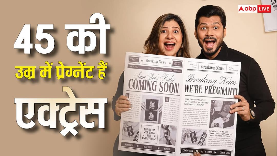 संभावना सेठ ने झेला है बहुत दर्द, 4 मिसकैरेज हुआ, एबॉर्शन कराना पड़ा, अब 45 में मां बनेंगी एक्ट्रेस