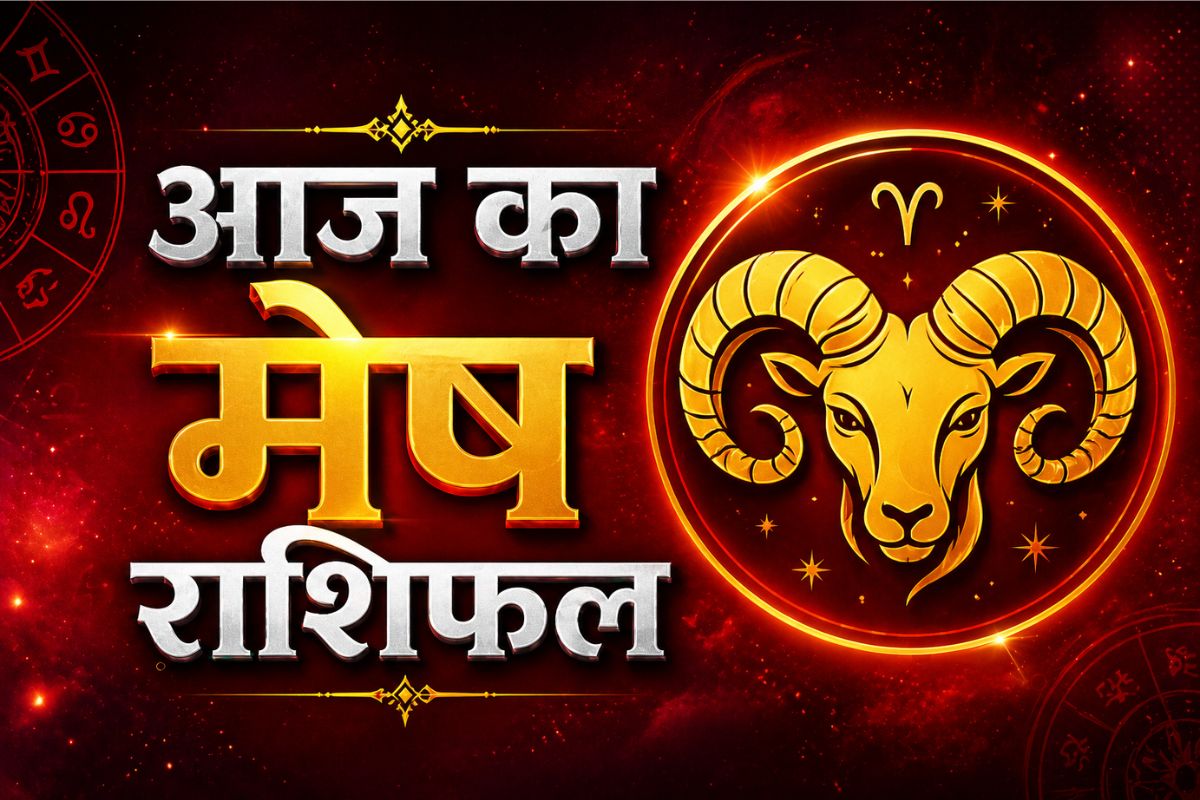 मेष राशिफल 30 अप्रैल 2026: नौकरीपेशा लोगों को पदोन्नति के संकेत मिल सकते हैं