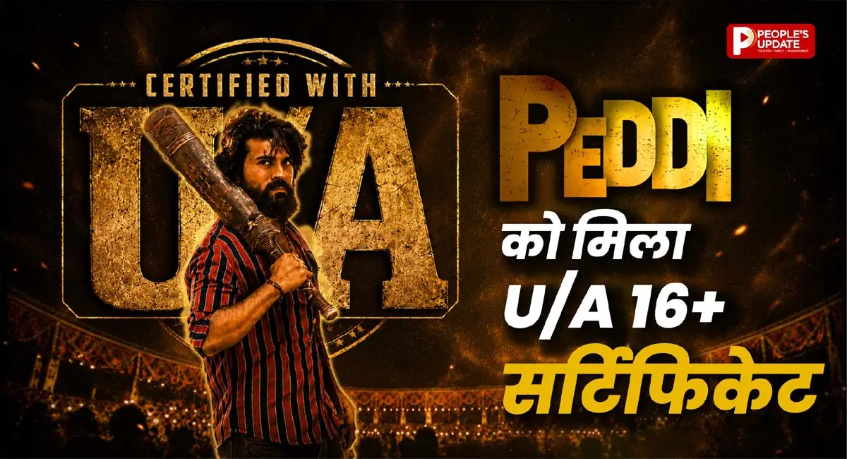 रामचरण की ‘पेद्दी’ को मिली सेंसर की मंजूरी: ‘चिकिरी चिकिरी’ से हटे डबल मीनिंग बोल, फिल्म से गायब हुआ ये शब्द!