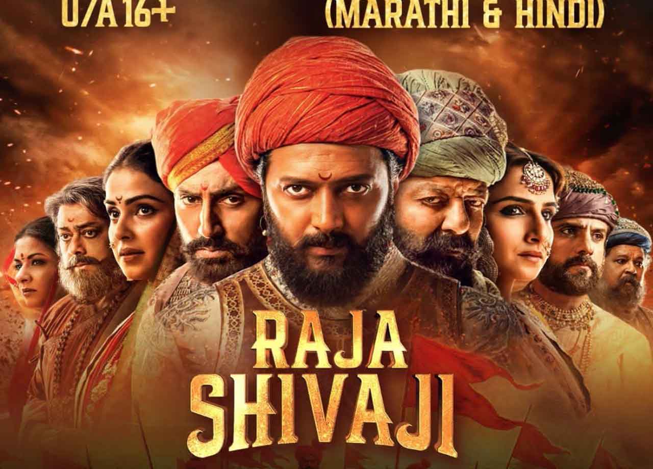 Raja Shivaji Movie Review Updates: रितेश देशमुख की फिल्म में सलमान खान का कैमियो, हो रही है तारीफ