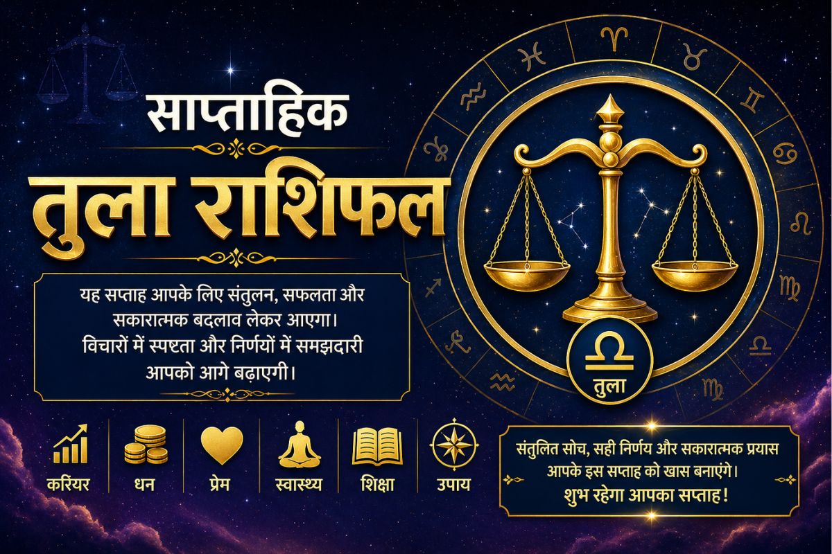 तुला साप्ताहिक राशिफल 3 से 9 मई तक: सप्ताह की शुरुआत में कुछ कार्यों में देरी हो सकती है