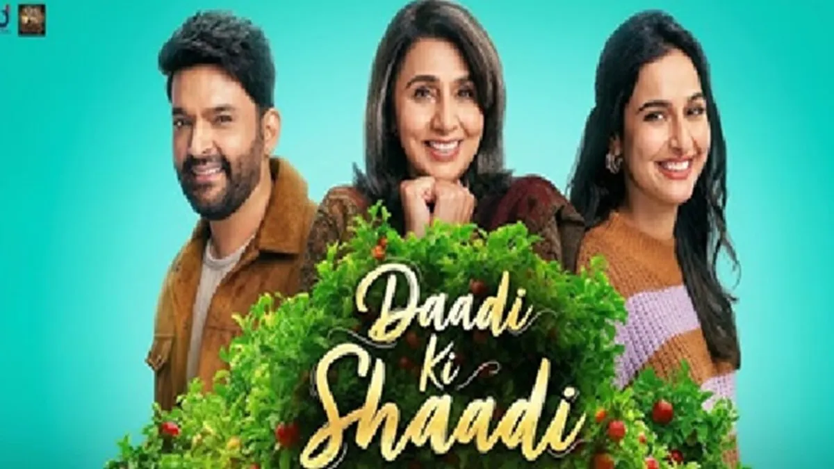 Daadi Ki Shaadi Review: रिश्तों और प्यार की परतों को खोलती है 'दादी की शादी', कपिल शर्मा-नीतू कपूर का कमाल