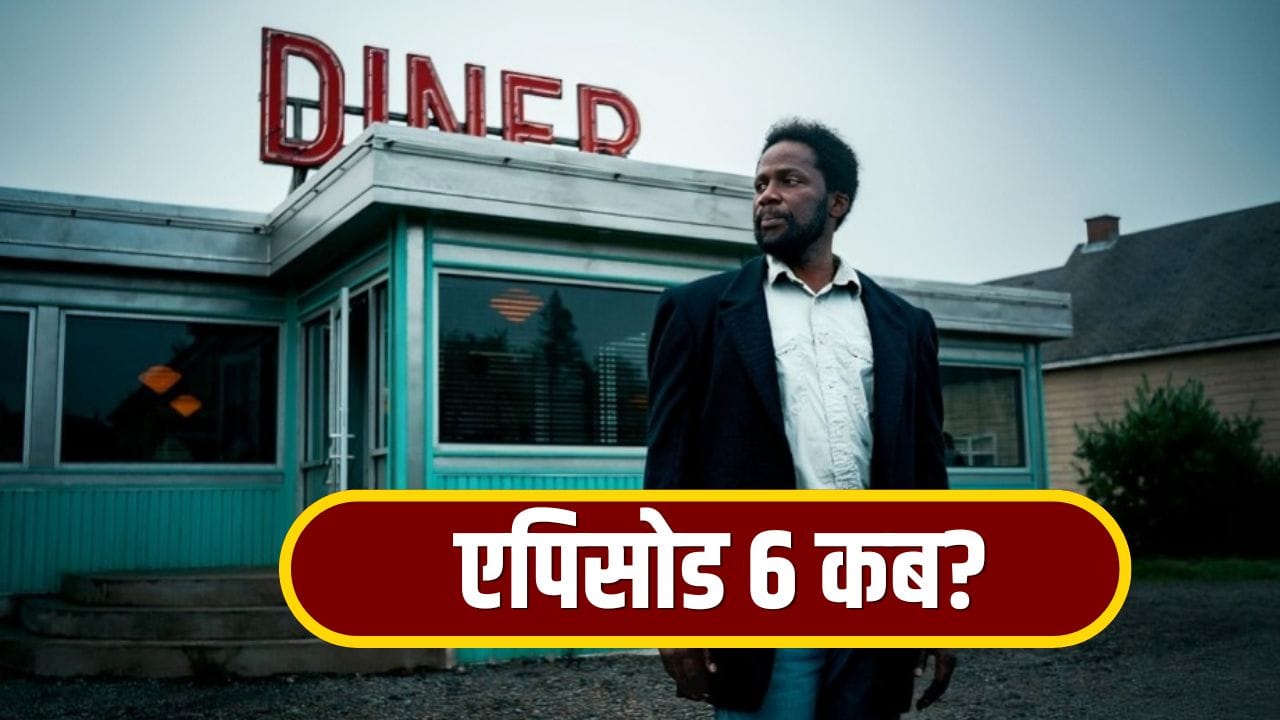 From 4 Episode 6: बुरी खबर! इस हफ्ते नहीं आएगा ‘फ्रॉम’ का एपिसोड 6, कब होगा रिलीज?