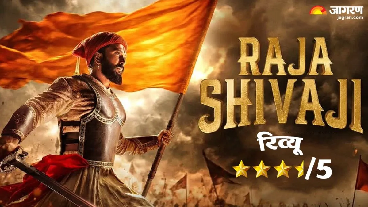 Raja Shivaji Review: रोंगटे खड़े कर देगी छत्रपति शिवाजी की कहानी; पर्दे पर छाए Riteish Deshmukh, सलमान के कैमियो ने बटोरी तालियां
